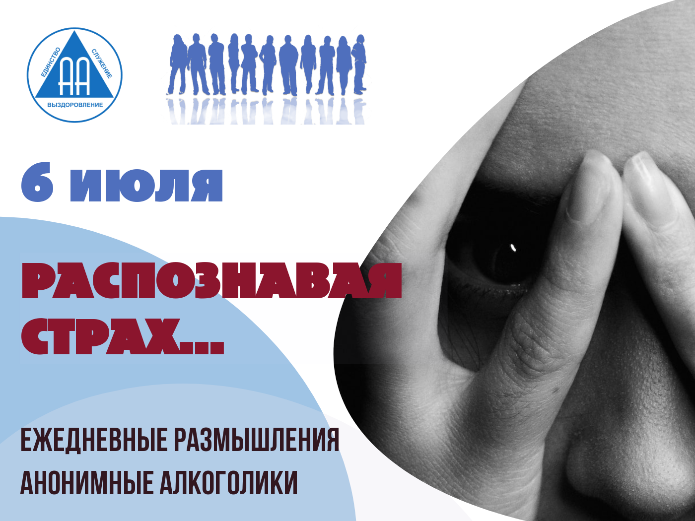Ежедневник анонимных алкоголиков читать. Анонимные алкоголики книга. Ежедневные размышления аа. Ежедневник анонимных алкоголиков читать. Ежедневник анонимных алкоголиков читать.