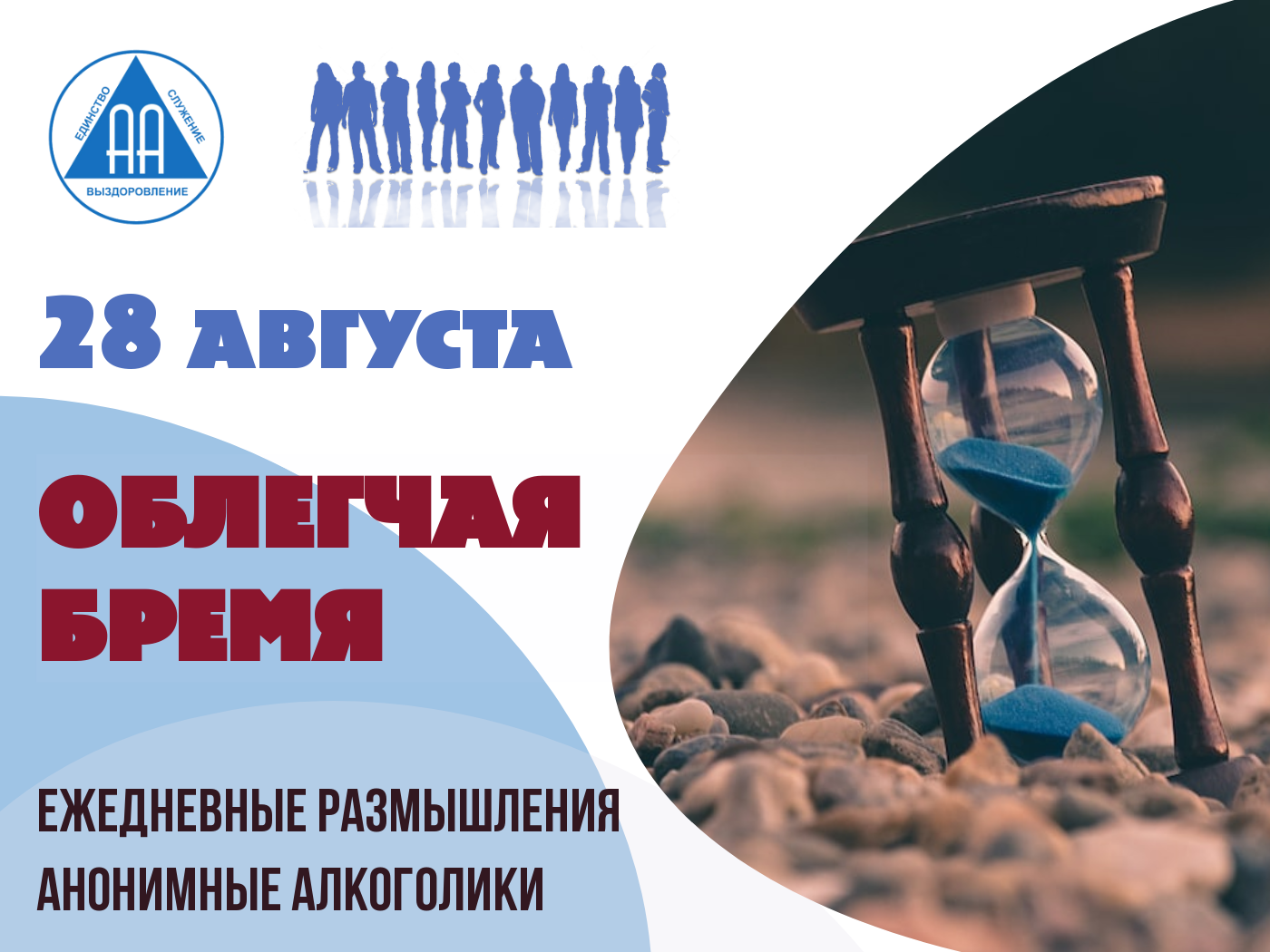 Ежедневные размышления аа. Книга ежедневные размышления. Ежедневные размышления аа. Ежедневник анонимных алкоголиков читать. Ежедневные размышления аа.